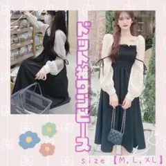 ワンピース　M　ロング　パフスリーブ　シアー　上品　大人　春　秋　韓国　ドット