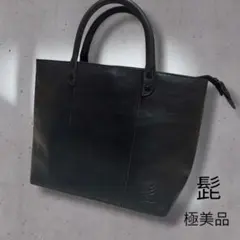 【未使用級美品】ハーベストレーベル 髭 バッグ レザー　大容量　A4 通勤