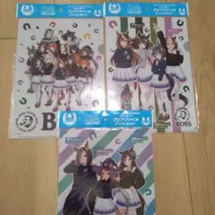 ウマ娘 クリアファイル 3枚セット BOSS未開封　Bセット