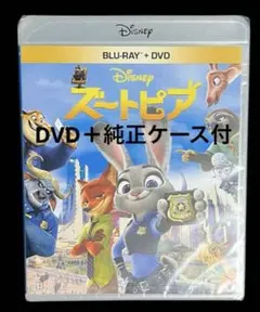 ズートピア MovieNEX('16米） DVD＋純正ケース