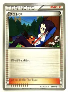 チェレン バトル強化デッキ60 ゼクロムEX BKZ 017/018