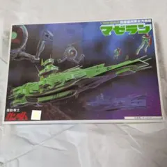 2026年最新】1/1200 マゼランの人気アイテム - メルカリ