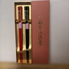 ❤︎輪島うるし箸　2膳セット❤︎のサムネイル