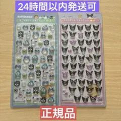 【正規品】ボンボンドロップシール mini サンリオ　はぴだんぶい　クロミ