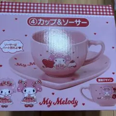 サンリオ当たりくじマイメロディマイスイートピアノカップ&ソーサー