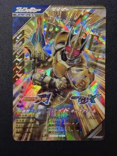 trickstar様 ガンバレジェンズ2点 まとめ商品