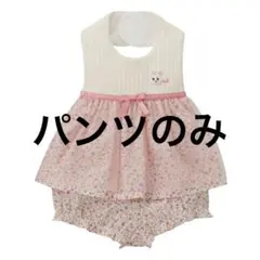 ミキハウス　パンツ　サイズフリー(70-90) 新品未使用