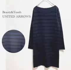 〈最終価格〉BEAUTY&YOUTH ユナイテッドアローズ　ボーダーニットワンピ