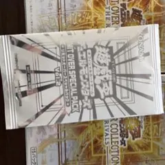 遊戯王OCG LIMIT OVER SPECIAL PACK Vol.2 プロモ