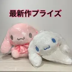 シナモロール シナモン ぬいぐるみ セット オンクレ プライズ 桜 さくら