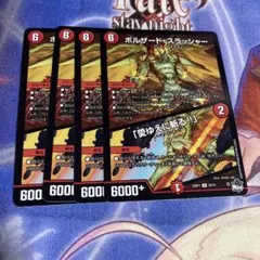 カードファイト!! ヴァンガード ドラグリッター ミスバーフ 4枚 - メルカリ