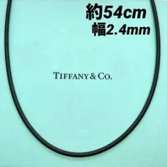 ティファニー✨ネックレス チェーンのみ✨46cm 2mm幅 sv925✨ - メルカリ
