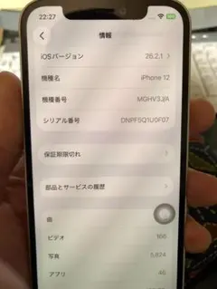 うさぎ様専用　iphone