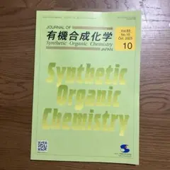 Synthetic Organic Chemistry Vol.83 No.10