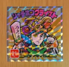 ご当地ビックリマン　東日本編　No.23 愛知　シャチホコクライスト