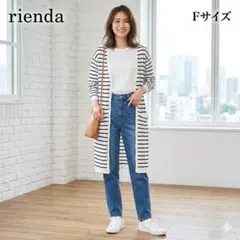 rienda リエンダ ボーダー Vネック ロングカーディガン F 白黒 春秋