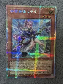 2025年最新】遊戯王 神芸学徒 リテラの人気アイテム - メルカリ