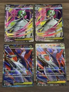 ポケモンカード　ポケモン　メガラティアス　メガサーナイト　SR 4枚セット