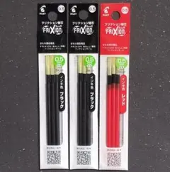 ★NEW★　0.5ｍｍ フリクション替芯　3袋　変更可
