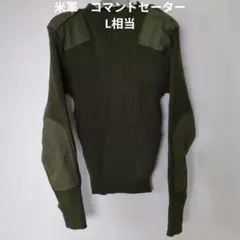 コマンドセーター