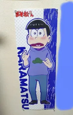 非売品】おそ松さん 十四松 ロング サイズ 光沢 ポスター - メルカリ