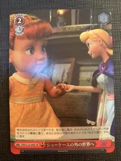 ヴァイスシュヴァルツ　トイストーリー ショーケースの外の世界へ　30周年　SR