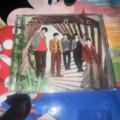 嵐 ARASHI 君のうた CD+DVD 初回限定盤
