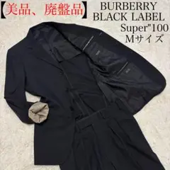 【美品、廃盤品】バーバリーブラックレーベル　スーツ　ノバチェック　春夏　Mサイズ
