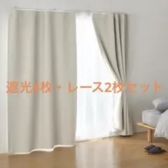 遮光 二重織りノンプリーツカーテン 100×176 2枚 100×105 2枚