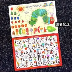 はらぺこあおむし/ひらがな パズル 子供向け 2点まとめ売り