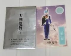 刀剣乱舞 黎明 入場者特典 2週目 特製クリアしおり 一期一振 本田礼生