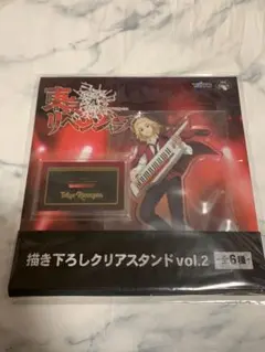 マイキー　描き下ろしクリアスタンド vol.2