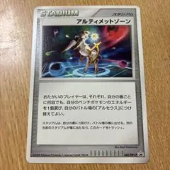 ポケカdpt アルティメットゾーン PROMO DPt-P 048/051 - メルカリ