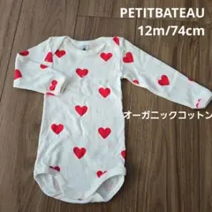 【PETITBATEAU】肌着 ロンパース ボディオール ハート柄