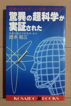 2025年最新】政木和三の人気アイテム - メルカリ