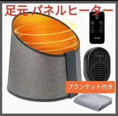 ネルグー パネルヒーター 足元ヒーター 足元 デスクヒーター 組み立て 収納簡単