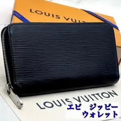 【うめちゃん^^*様専用箱・袋付属】ルイヴィトン　エピ　ジッピーウォレット