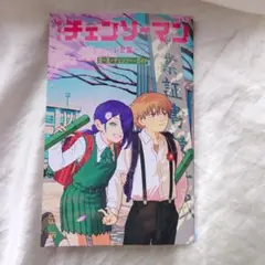 チェンソーマン レゼ篇：入場者特典 第６弾 小冊子『恋・花・チェンソー・ガイド』