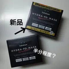 LuLuLun HYDRA-PD-MASK新品1箱+もう1箱は残り半分程度…？