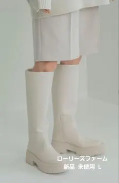 大幅お値下！ホワイトロングブーツ Lサイズ ローリーズファーム 新品