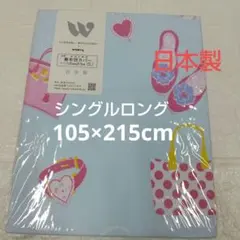WESTY敷布団用カバー 105cm x 215cmシングルロング ブルー日本製