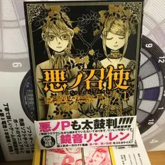 2025年最新】悪ノ召使の人気アイテム - メルカリ