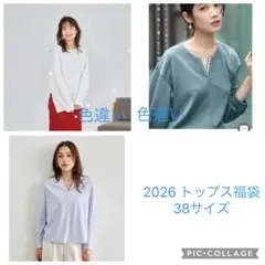 stola. 2026 3万円福袋 38サイズ 5点セット 2026年最新】stola 福袋の人気アイテム - メルカリ