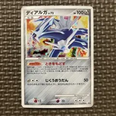 ディアルガ ☆ 拡張パック 破空の激闘 DP6 071/092 - メルカリ