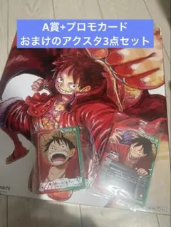 ONE PIECE CARD GAME モンキー・D・ルフィ　3点セット