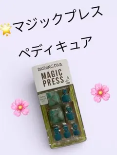 DASHING DIVA MAGIC PRESS PEDI ペディキュア