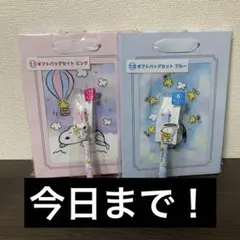 サンリオ スヌーピー当りくじ ⑥⑦ ⑩⑪ボールペン ピンク ブルー 4個セット