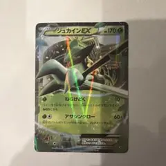 ジュカインEX THE BEST OF XY 006/171 ジュカインEX THE BEST OF XY 006/171 - メルカリ