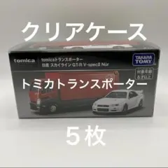 2026年最新】トミカプレミアム トランスポーターの人気アイテム - メルカリ