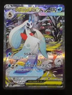 2026年最新】ユキメノコ psa10の人気アイテム - メルカリ